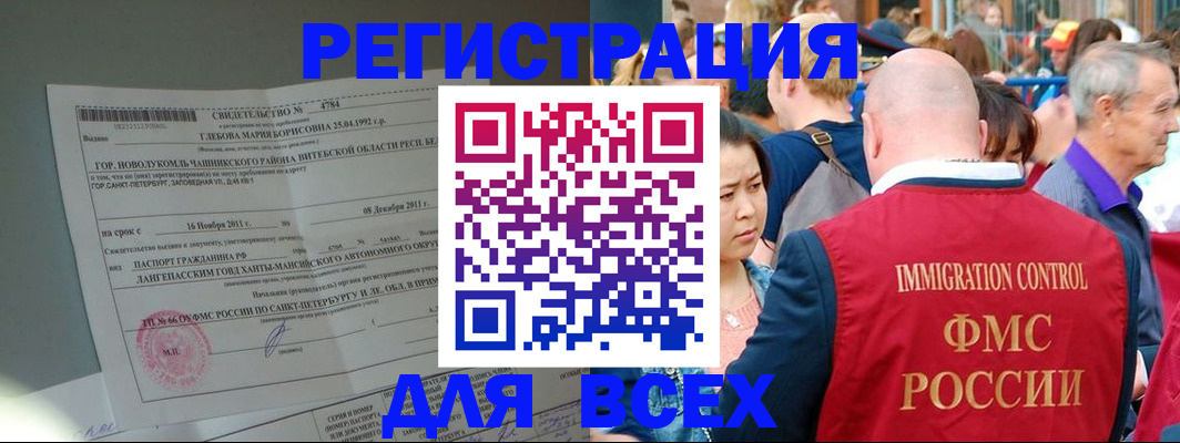 прописка для военкомата в Дегтярске