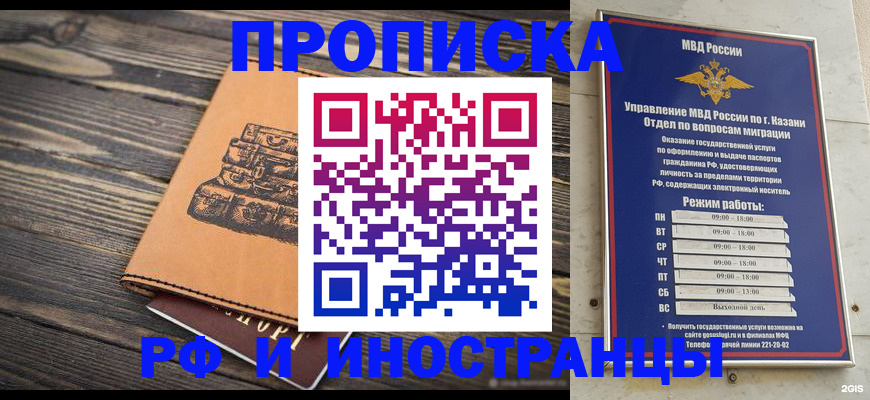 временная регистрация недорого в Дегтярске