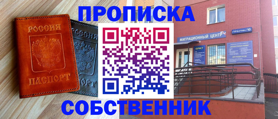 временная прописка в Дегтярске