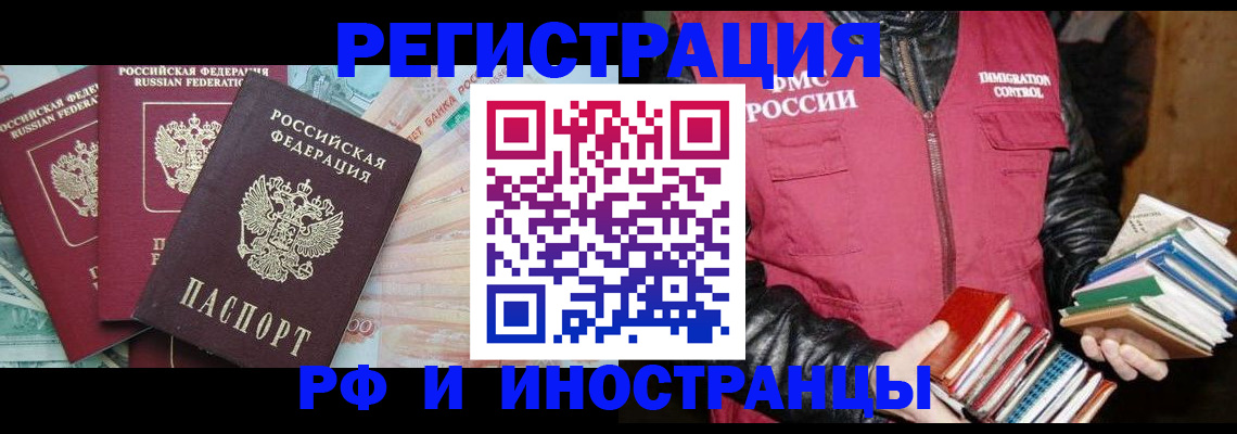 прописка законно в Дегтярске